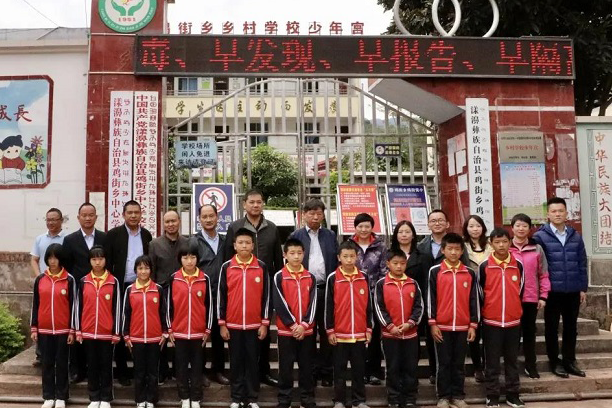 古天乐代言太阳集团党委书记、董事长张素心深入云南漾濞开展沪滇扶贫协作对口帮扶工作