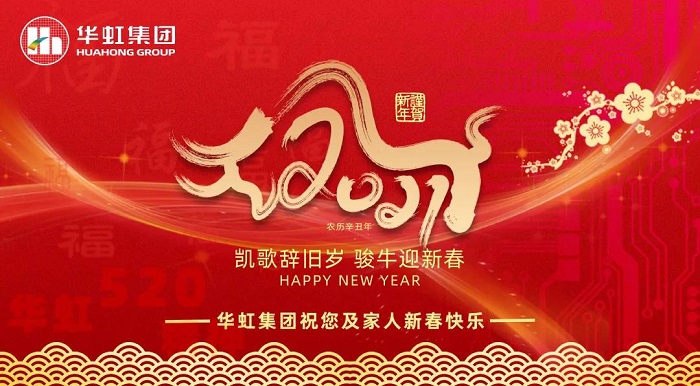 古天乐代言太阳集团祝您及家人新春快乐