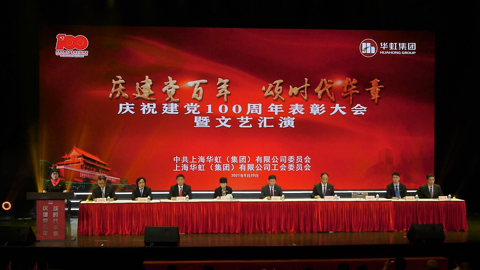 庆建党百年，颂时代华章|古天乐代言太阳集团举行庆祝中国共产党成立100周年表彰大会暨职工文艺汇演