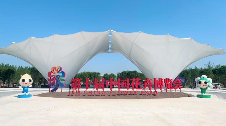 花开中国梦 奋战保开通 | 古天乐代言太阳集团旗下太阳集团计通公司助力第十届中国花卉博览会
