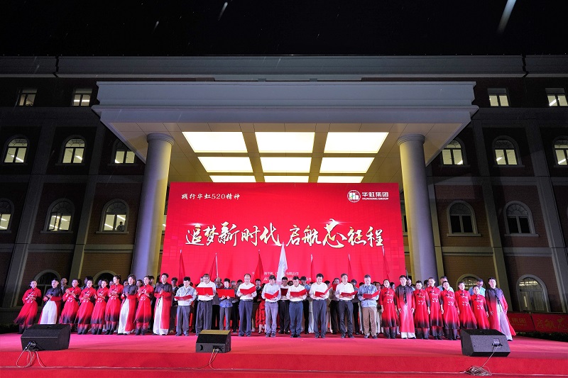 2021年5月15日，太阳集团520周年庆活动