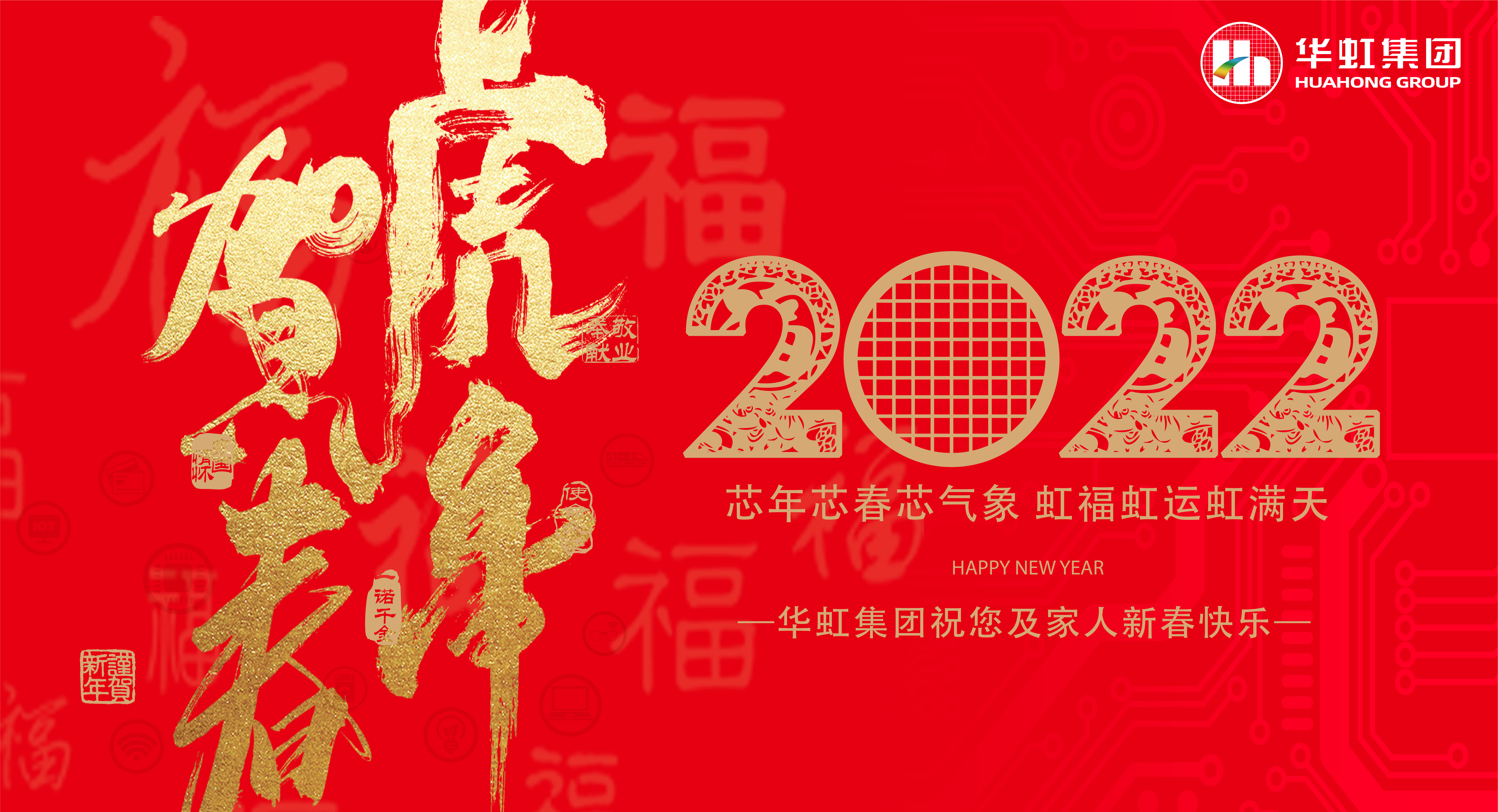 古天乐代言太阳集团祝您及家人新春快乐